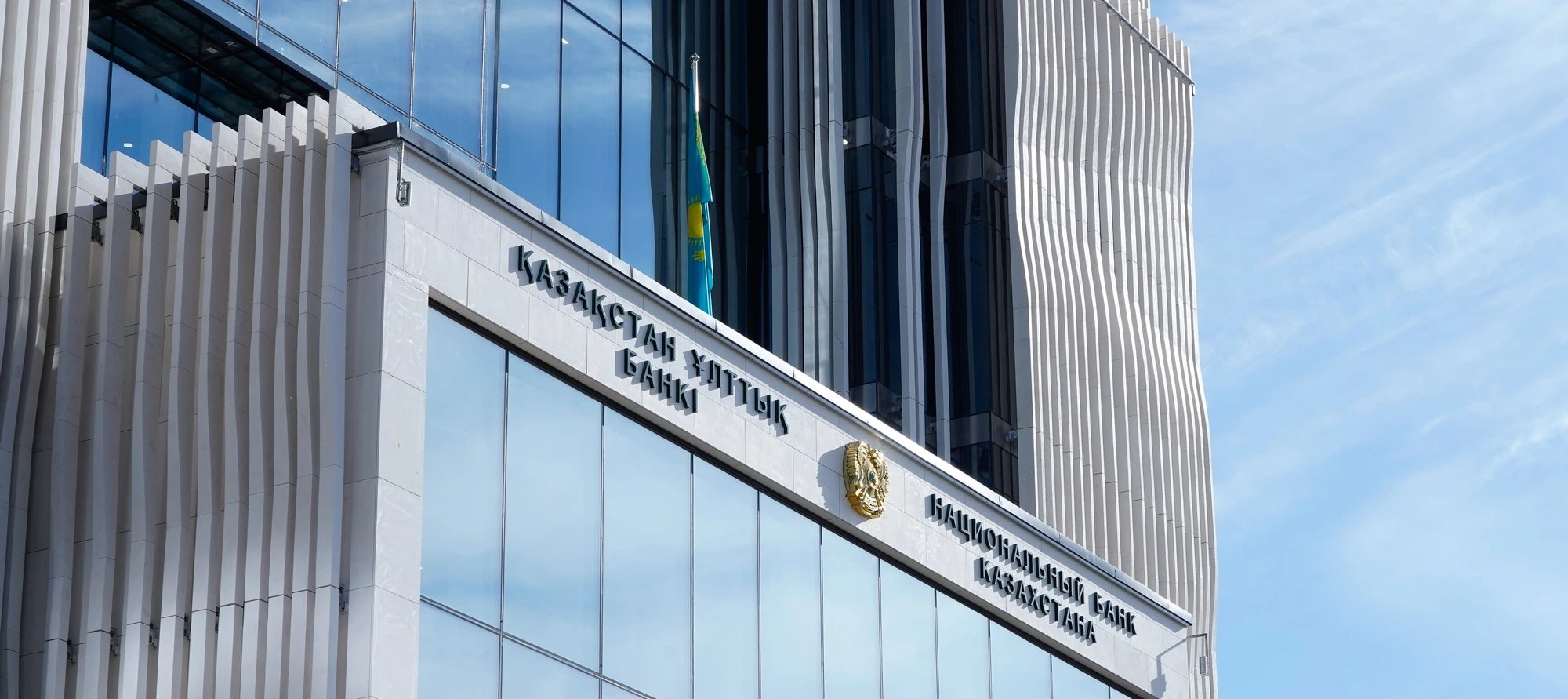 Банки Казахстана нарастили кредитование МСБ на фоне роста просрочки на 25,3%