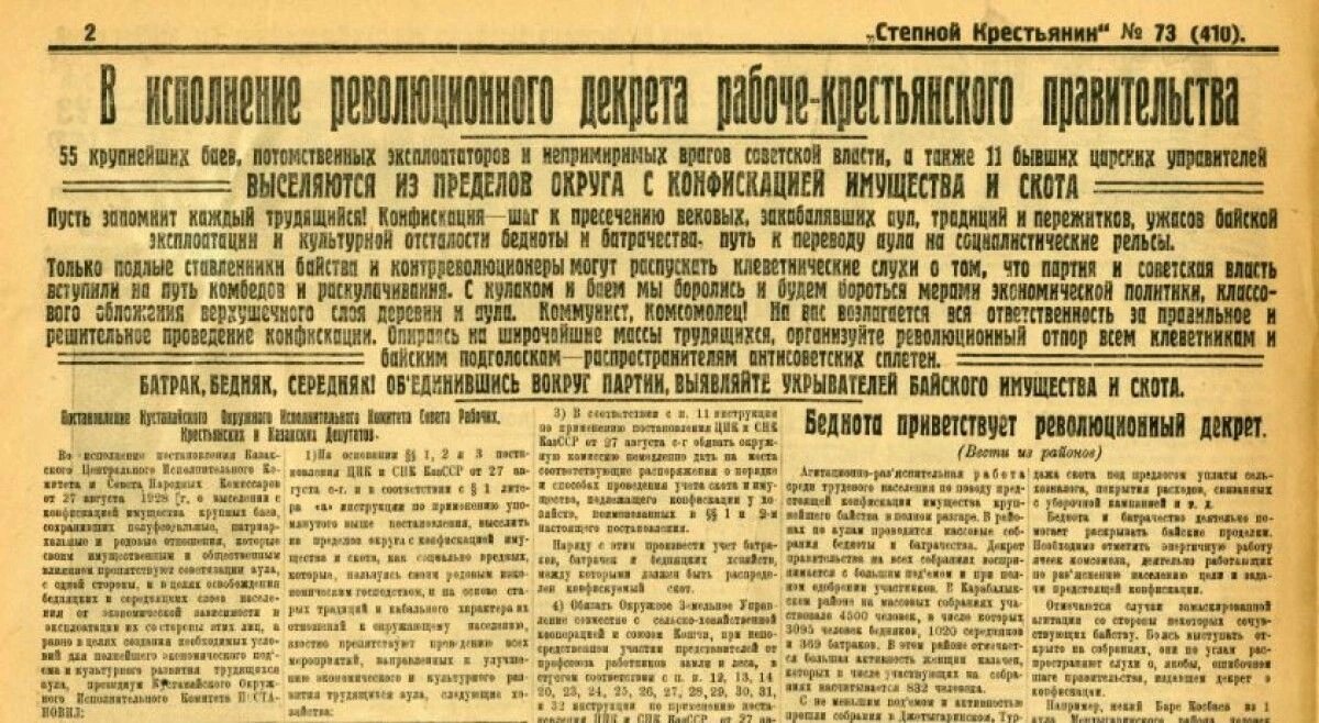 В 1920-е годы при раскулачивании в Казахстане изъяли 1,3 млн голов скота — исследование архивов